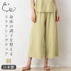  сирень расческа ng одежда гаучо брюки сделано в Японии женский зеленый M-L