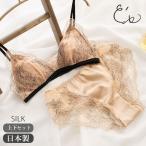 NEW カップ裏シルク ソフトブラ＆ショーツセット 日本製 レディース ベージュ M/L