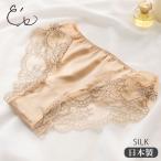 NEW シルクサテン レース付きショーツ 日本製 レディース ベージュ M/L