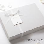 Yahoo! Yahoo!ショッピング(ヤフー ショッピング)有料ラッピング BOXタイプ 選べるメッセージ ギフト包装 女性用