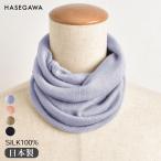  шелк 100% нежный обработка защита горла "neck warmer" сделано в Японии тубус форма . сборник ... отверстие ga- men to розовый Brown мокка лиловый черный чёрный 