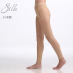 ◇シルク混サポート 10分丈 ストッキング 日本製 レギンスタイプ レディース ベージュ ブラック M-L