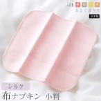  шелк тканевая салфетка маленький штамп есть .... шелк. . дерево окраска & не Sara si фланель сделано в Японии розовый неотбеленная ткань "теплый" белый 