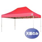  Caravan палатка небо занавес 3.0m×4.5m 500 Denier ( толстый ) бесплатная доставка 