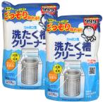 2個セット シャボン玉石けん 洗たく槽クリーナー 500g 過炭酸ナトリウム 酵素配合 無添加 塩素