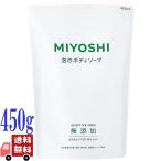 miyosi мыло без добавок мыло пена. мыло для тела для заполнения 450ml растения . жидкий мыло низкий . ультра чуткий . сухой . младенец ребенок non силикон без добавок пена модель 