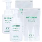 4 шт. комплект miyosi пена. кухня мыло для рук корпус 250mL & заправка 220mL miyoshimiyosi мыло кухня для изменение содержания для без ароматизации без добавок масло загрязнения чуткий . низкий . ультра 