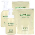 4 шт. комплект miyosi без добавок мыло пена. мыло для рук корпус 350mL & изменение содержания для 300mL miyoshimiyosi мыло без ароматизации совершенно без добавок рука .. предотвращение чуткий . низкий . ультра 