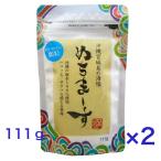 ショッピングぬちまーす 2個セット モンドセレクション金賞受賞 ぬちまーす 顆粒 111g ミネラル 塩 しお 食塩   海塩  調味料  沖縄    取り寄せ  命の塩 料理 まとめ買い ポイント利用