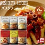 ショッピングパスタ 6個セット  にしきや パスタソース6種セット (レモンチーズクリーム・トマトバジル・ボロネーゼ・クワトロフォルマッジ・カニトマト・梅しそボロネーゼ）