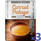 3 шт. комплект ........ снег морковь pota-ju суп 160g Basic серии NISHIKIYA KITCHEN высококлассный retort без добавок гурман подарок подарок 