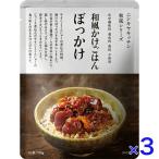 3 шт. комплект .... японский стиль .... .....130g японский стиль серии NISHIKIYA KITCHEN высококлассный retort без добавок роскошь высококлассный специальный уникальная вещь 