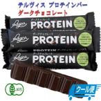 ショッピングプロテインバー 24本セット テルヴィス プロテインバー ダーク チョコレート 30g チョコレート味 砂糖不使用 グルテンフリー 食物繊維 チョコバー 保存食 ホエイプロテイン