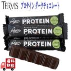 36本セット テルヴィス プロテイン バー ダークチョコレート 30g プロテインバー チョコレート チョコレートバー 味 砂糖不使用 グルテンフリー チョコバー