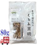 .. цветок коричневый сахар главный офис Okinawa ..... коричневый сахар 80g....... местного производства коричневый сахар Okinawa земля производство здоровье конфеты минерал изобилие прямой огонь котел ручной работы простой закуска 