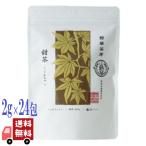 黒姫和漢薬 野草茶房 