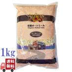 a Lisa n иметь машина авто mi-ru1kg органический иметь машина JAS все шарик o-tsu пшеница 100% без добавок серийный низкий GI утро еда диета vi - gun bejita Lien кемпинг 