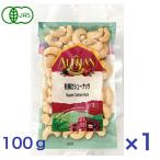 a Lisa n иметь машина кешью 100g несоленый иметь машина орехи несоленый орехи органический сырой орехи кешью иметь машина орехи иметь машина JAS здоровье красота закуска промежуток еда 