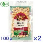 2 шт. комплект a Lisa n иметь машина кешью 100g несоленый иметь машина орехи органический сырой орехи кешью иметь машина орехи иметь машина JAS