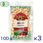 3 шт. комплект a Lisa n иметь машина кешью 100g несоленый иметь машина орехи органический сырой орехи кешью орехи иметь машина JAS здоровье красота 