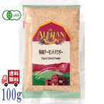 2個セット アリサン 有機 アーモン�