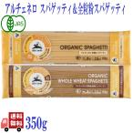 2 шт. комплект aru che Nero иметь машина длинный макароны 350g 2 вид (spageti& цельнозерновая мука spageti) Италия производство органический иметь машина JAS без добавок набор еда . сравнение 