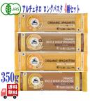 4 шт. комплект aru che Nero иметь машина длинный макароны 350g 4 вид (spagetispage чай ni цельнозерновая мука spageti цельнозерновая мука spage чай ni) органический без добавок 