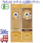 2 шт. комплект aru che Nero иметь машина длинный макароны 500g 2 вид (spageti& цельнозерновая мука spageti) Италия производство органический иметь машина JAS без добавок набор еда . сравнение 