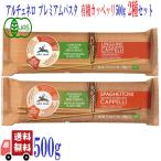 2 шт. комплект aru che Nero иметь машина premium длинный макароны 500g 2 вид ( кольцо ine&spageto-ni) каждый 1 шт Италия органический без добавок старый плата пшеница набор 