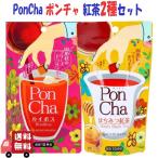 2 шт. комплект . мир .PonCha штемпель .2 вид ( Louis Boss 12g * мед черный чай 13g ) свободный z dry мгновенный Cube подарок ... ассортимент подарок на Bon Festival 