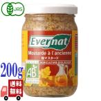 エバーナット 有機 粒マスタード 200g フランス産 オーガニック 有機JAS 無添加 マスタード 粒マスタード  瓶詰め 調味料 西洋わさび不使用 ヴィーガン ギフト