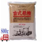 6個セット 創健社 古式原糖 800g 粗糖