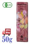3枚セット ピープルツリー 板チョコ オーガニック ビターチョコレート 50g カカオ分58％ フェアトレード People Tree 有機JAS べジシリーズ