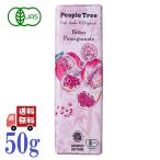 3枚セット ピープルツリー 板チョコ オーガニック ビター ザクロ チョコレート 50g カカオ60％ フェアトレード People Tree 有機JAS べジシリーズ