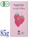 ピープルツリー 板チョコ オーガニック ストロベリー フィリング 85g フェアトレード People Tree 有機JAS EU有機認証取得
