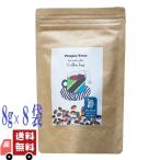 2個セット ピープルツリー PeopleTree コーヒーバッグ  オーガニック タンザニア フェアトレード 有機  8g×8袋