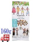 ピープルツリー PeopleTree オーガニック コーヒー豆  レギュラー 160g ペルー フェアトレード 有機 コーヒー 豆 アラビカ種 有機JAS 中煎り