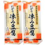 2個セット ムソー 有機大豆使用 にがり 凍み豆腐 6枚 48g 国産 有機JAS 高野豆腐 無添加 膨張剤 重曹不使用 低糖質 高タンパク ヘルシー 保存食
