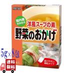 2 шт. комплект mso- в европейком стиле суп. элемент овощи. ...( местного производства овощи ) 5g × 8. внутренний производство овощи использование животное . не использование без добавок ранулы модель 