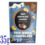  no. 3 мир магазин соль шоко ×ka колодка 35gfe Atrai do шоколад kakao70% орехи шоко конфеты подарок подарок Press * Horta -natib