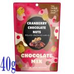  no. 3 мир магазин клюква шоко × Berry × орехи 40gfe Atrai do шоколад dry клюква закуска подарок соответствует Press * Horta -natib