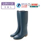 【特価・アウトレット】レディース レインブーツ ロング レインシューズ コンビデザイン ブラック ネイビー 雨靴 長靴 S/M/L af_18012 基本送料無料