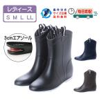 【特価・アウトレット】レディース レインブーツ ミドル丈 ブーツ 3cmエアー入りインソール プルストラップ 長靴 雨靴 22.0 〜 25.0cm af_18034 基本送料無料