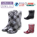 【特価・アウトレット】レディース レインブーツ レインシューズ ショート ミドル ブーツ 長靴 雨靴 完全防水 幅広 防滑 チェック ドット af_15030 基本送料無料