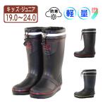 キッズ 防水防寒ブーツ レインブーツ アウトドアブーツ ワークブーツ 長靴 雨靴 フード 巾着付 防滑 幅広 19.0 〜 24.0 xm_24060 基本送料無料