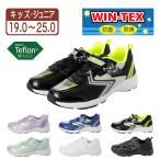  Kids Junior для спортивные туфли детский спортивная обувь посещение школы обувь школьные туфли бег обувь te фреон водоотталкивающая отделка антибактериальный дезодорация супер-легкий . скользить низ xk_24868-9 основы бесплатная доставка 