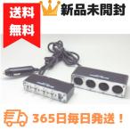 シガーソケット 4連 USB DC12V セパレートスイッチ付き BS-500