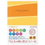 コクヨ もしもの時に役立つノート エンディングノート LES-E101 6号(セミB5) 1冊