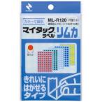 nichi van Mitac цвет этикетка круглый обод kaML-R120 8mm. цвет 