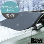  передний покрытие переднее стекло .. снег порез . переднее стекло покрытие автомобильный покрытие малолитражный легковой автомобиль стандартный машина SUV минивэн машина затеняющий экран, шторки от солнца . исключая .UV